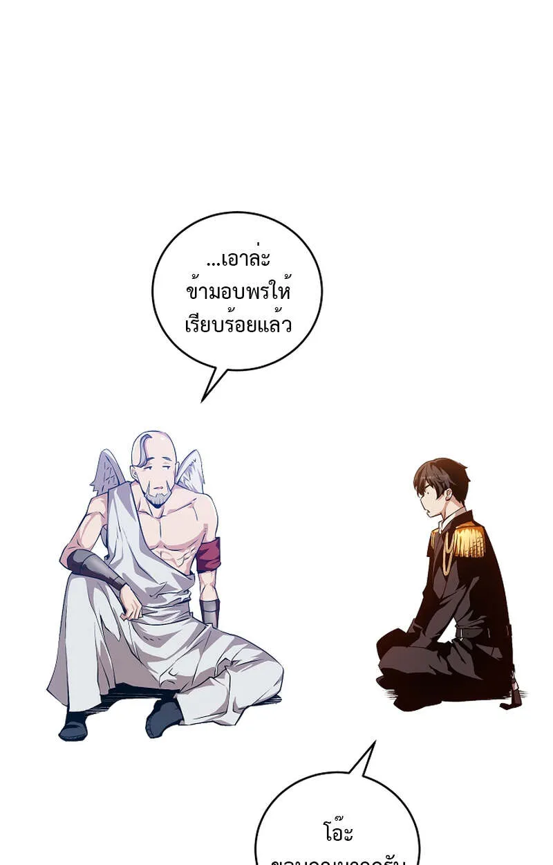 Fated to Be Loved by Villains ตอนที่ 8 หน้า 58