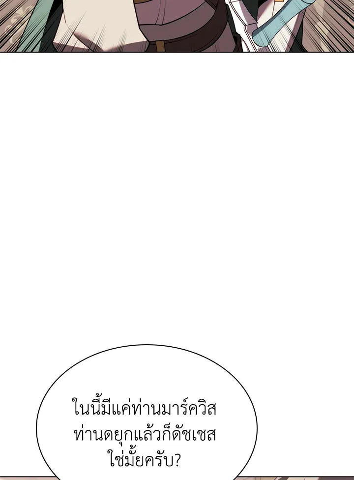 Overgeared ตอนที่ 172 หน้า 62