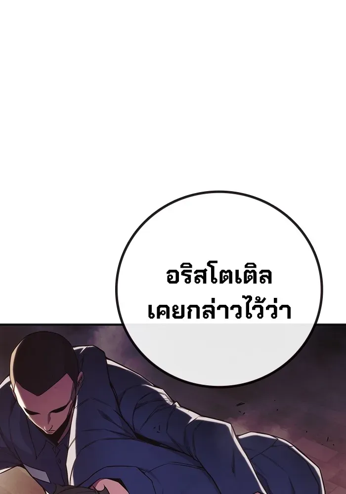 Juvenile Prison ตอนที่ 37 หน้า 198