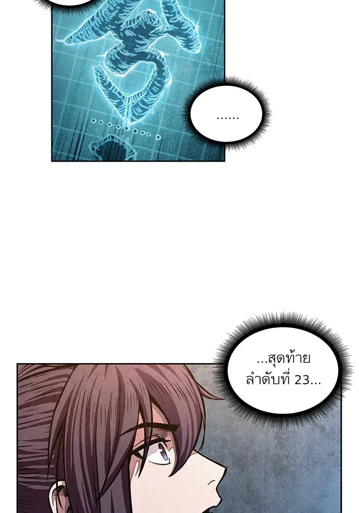 Nano Machine Chapter 32 หน้า 51