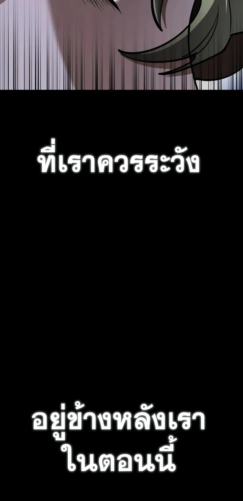 Reincarnation Path of The Underworld King ตอนที่ 10 หน้า 10