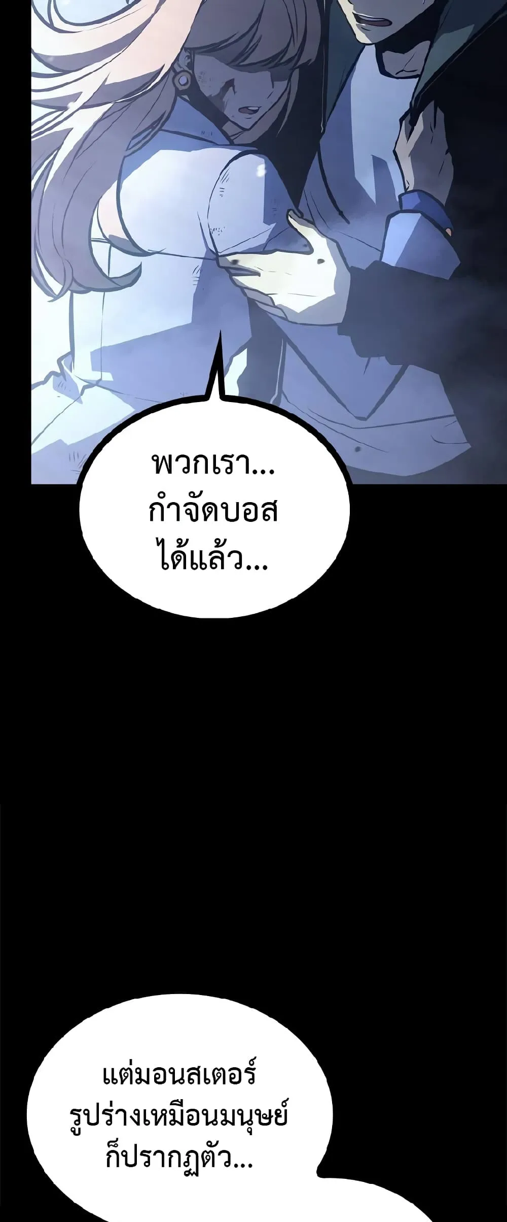 Solo Leveling ARISE: Hunter Origin ตอนที่ 1 หน้า 32