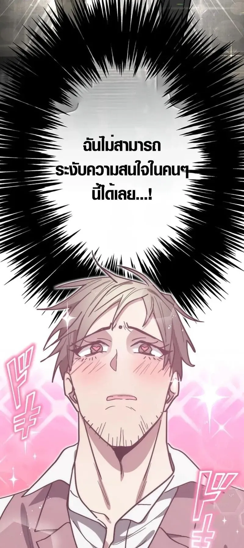 Aristocrat’s Revenge ตอนที่ 22 หน้า 21