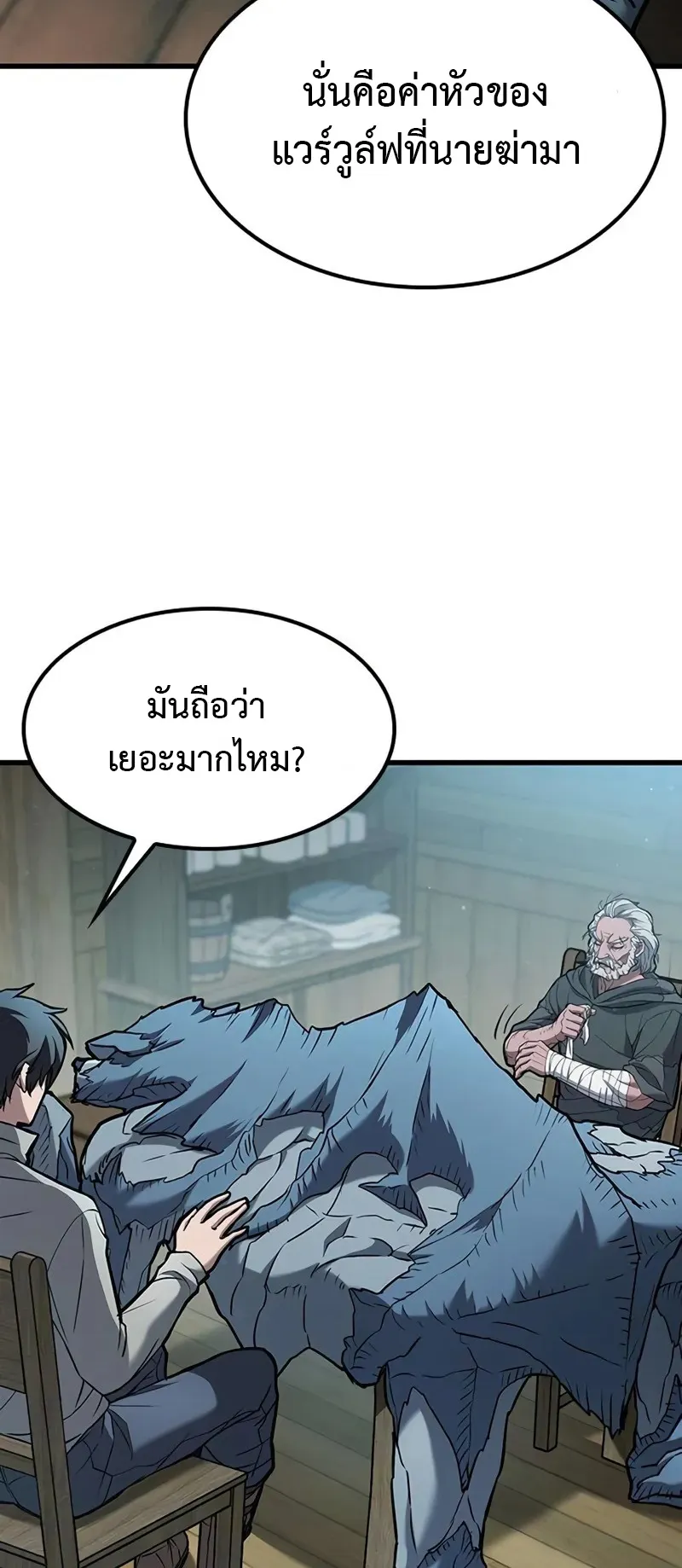 How a Demon Hunter Survives ตอนที่ 2 หน้า 36