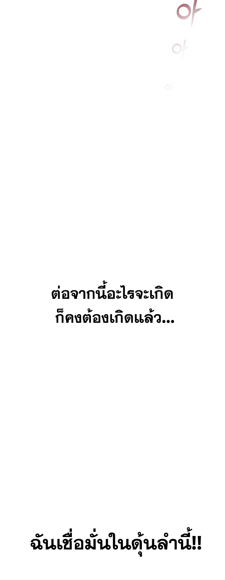 MILF Hunting In Another World ตอนที่ 1 หน้า 103