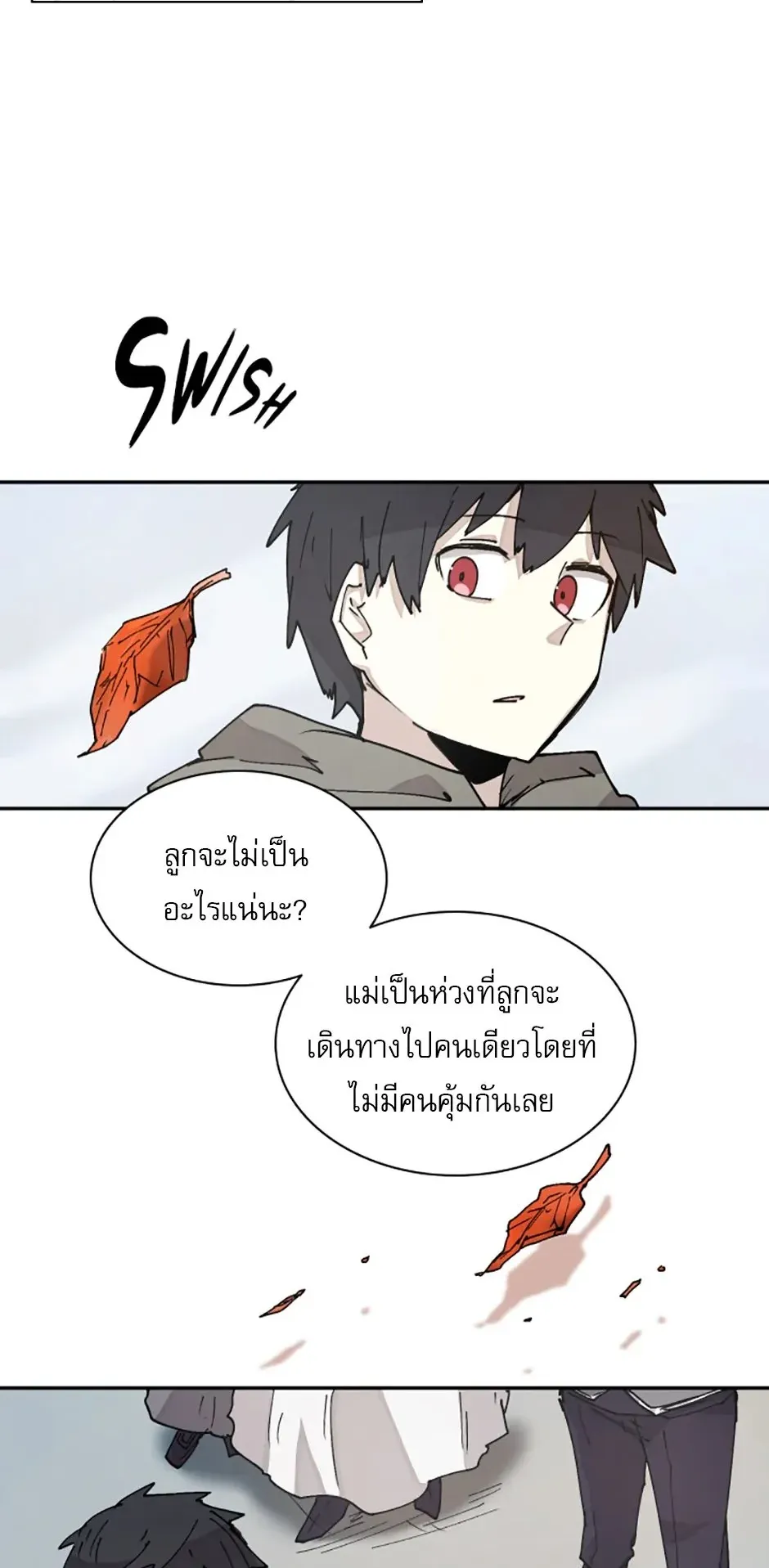 Reincarnation of the Hero Party’s Grand Mage ตอนที่ 7 หน้า 4