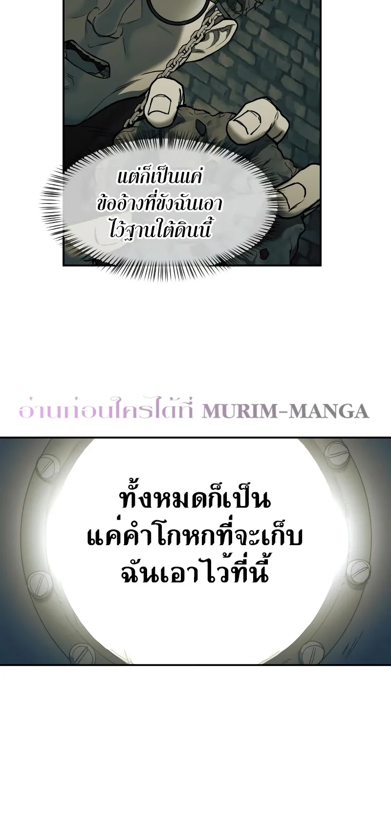 Surviving the Apocalypse ตอนที่ 2 หน้า 36