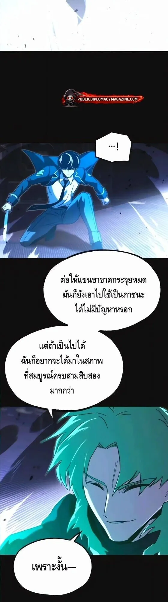 I Took Over The Academy With a Single Sashimi Knife ตอนที่ 73 หน้า 30