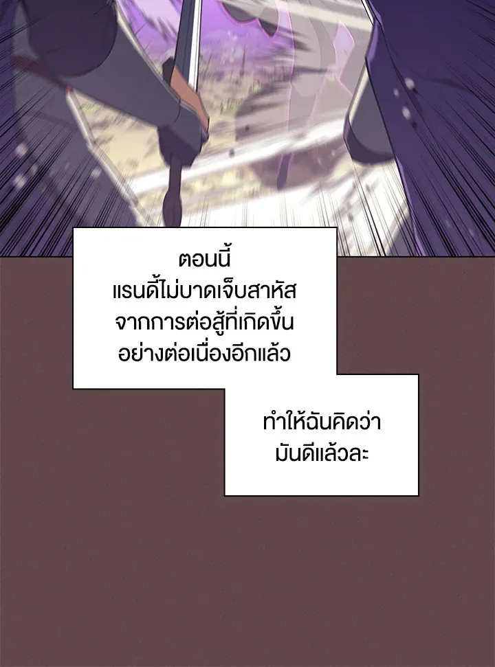 Overgeared ตอนที่ 123 หน้า 91