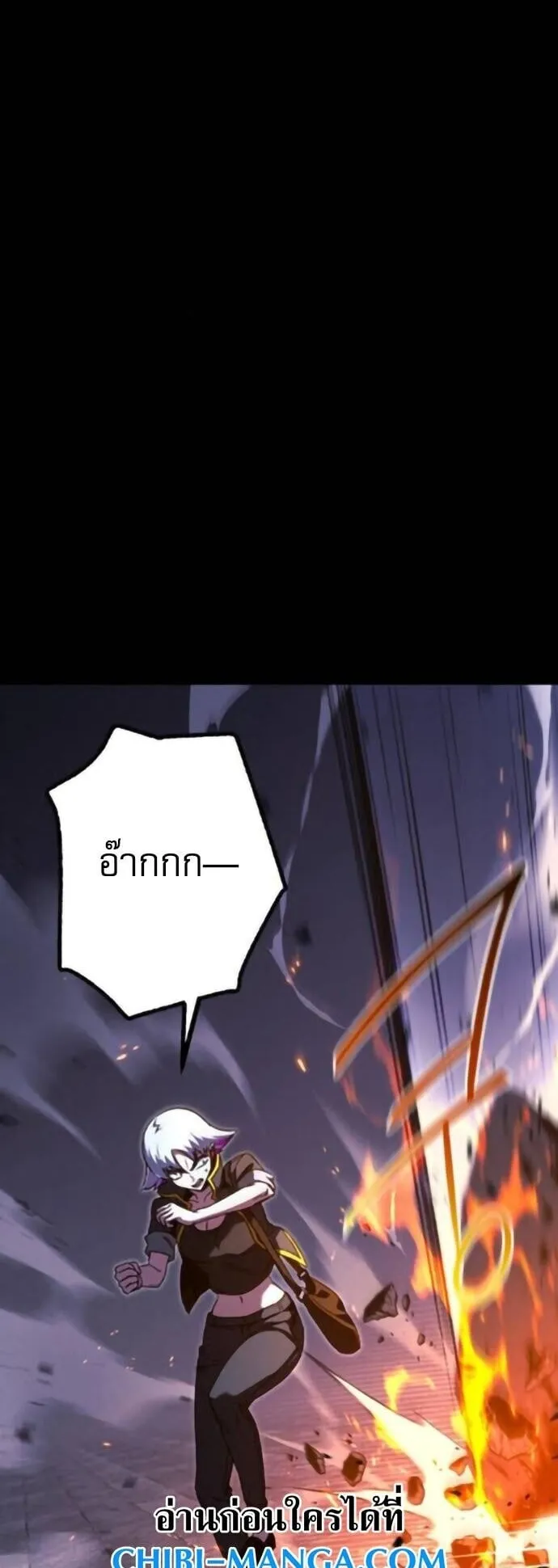 I Took Over The Academy With a Single Sashimi Knife ตอนที่ 68 หน้า 14