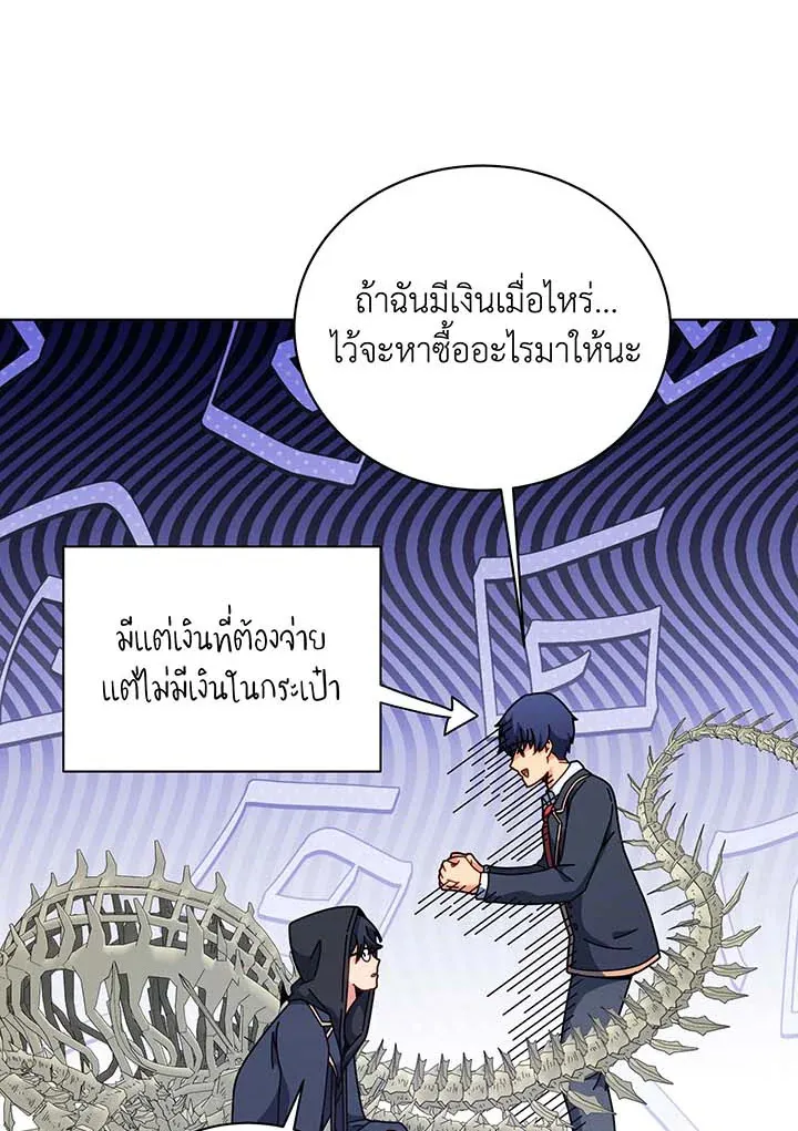 Necromancer Academy’s Genius Summoner Chapter 107 หน้า 107