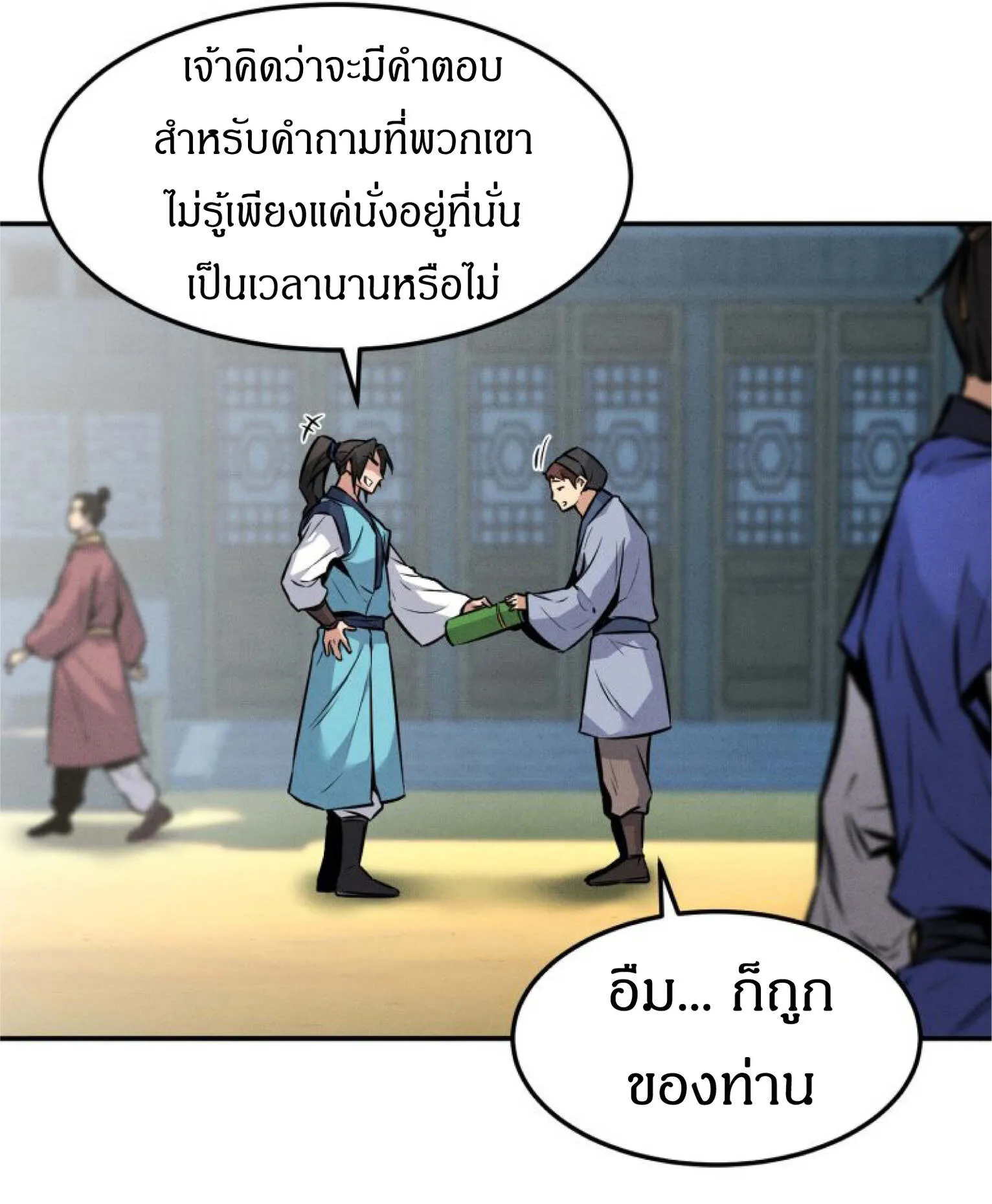 Reincarnated Escort Warrior ตอนที่ 4 หน้า 28