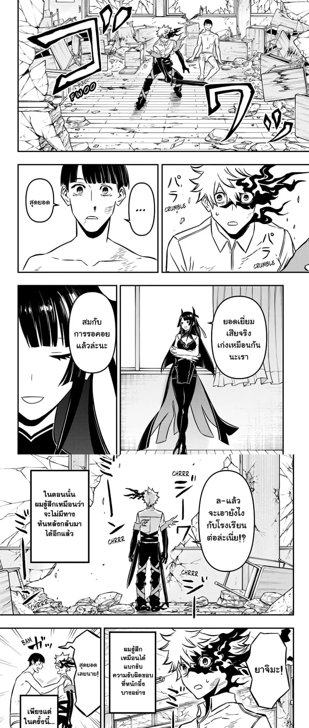 Nue’s Exorcist ตอนที่ 1 หน้า 28