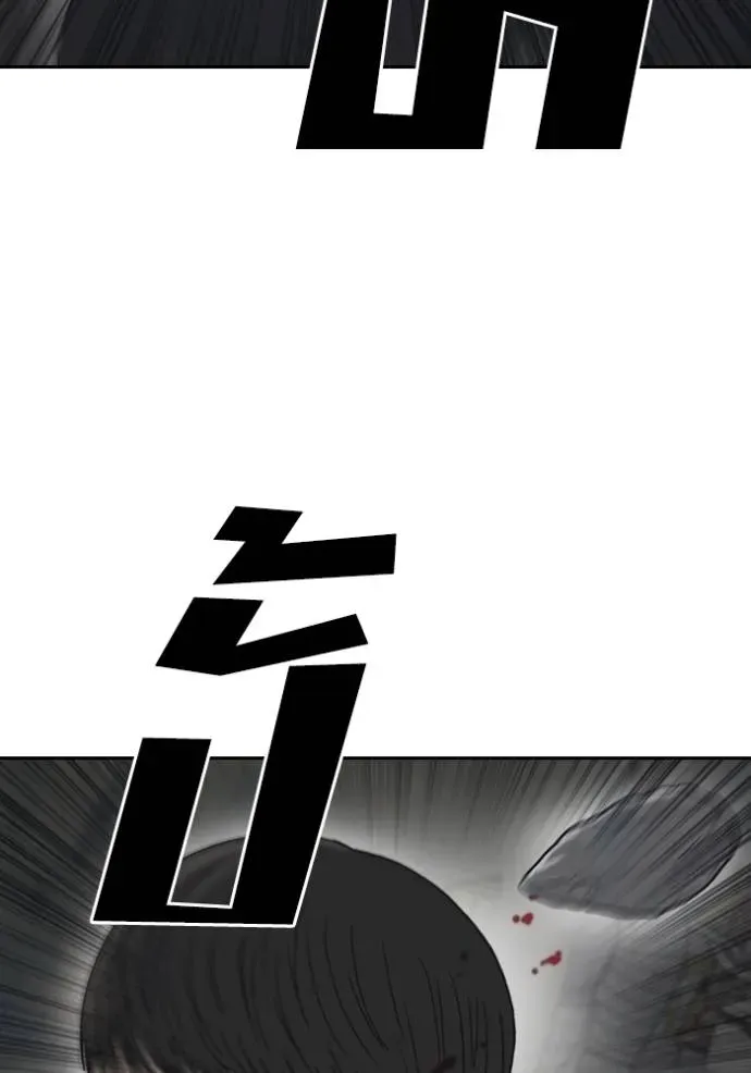 Loser Life 2 ตอนที่ 51 หน้า 94