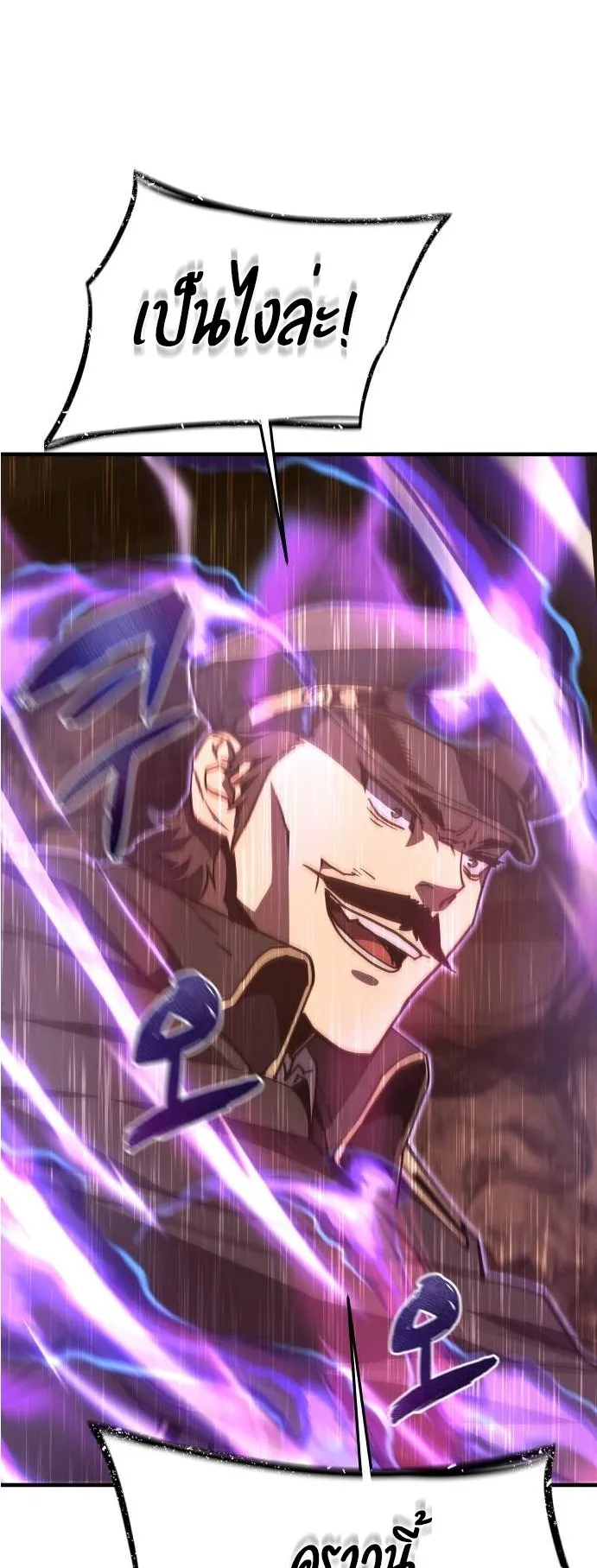 The Genius Mage Who Uses His Fists ตอนที่ 5 หน้า 7