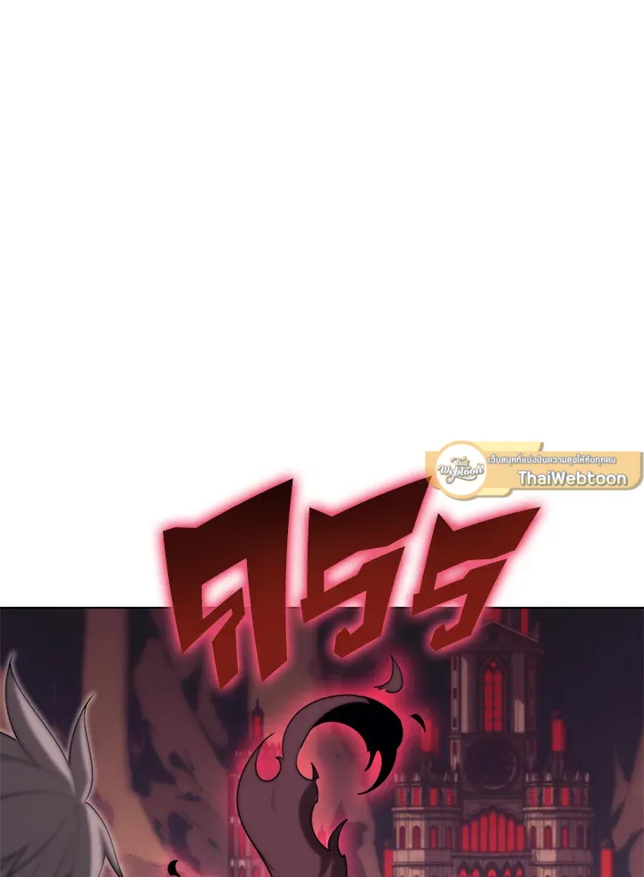 Overgeared ตอนที่ 152 หน้า 116
