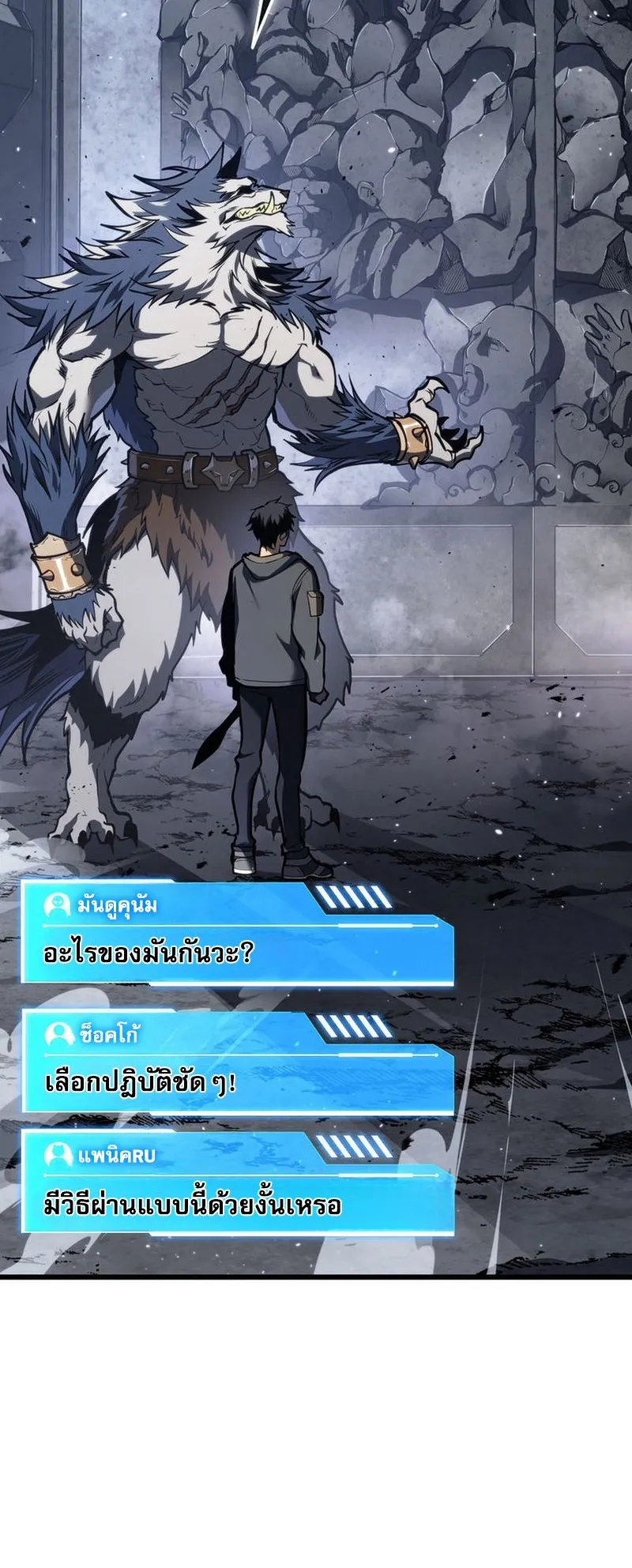 Reincarnator’s Stream ตอนที่ 8 หน้า 11