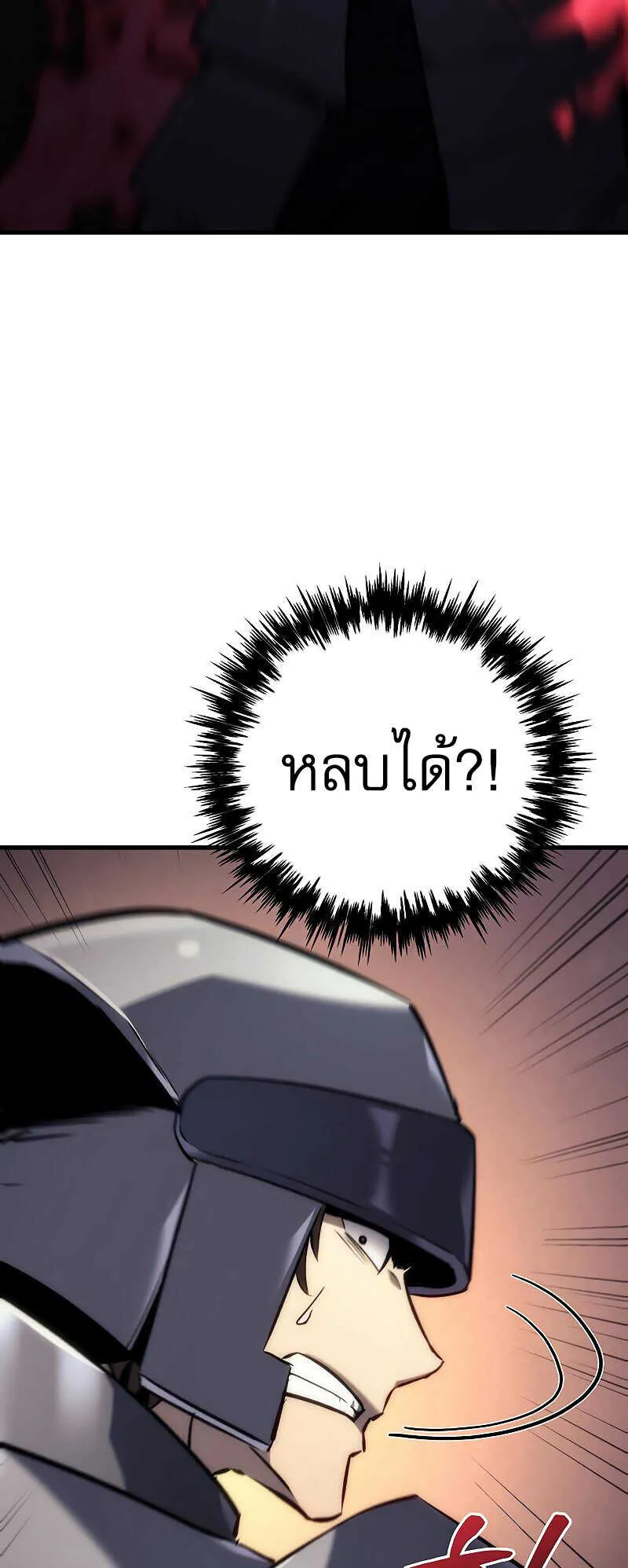 Regressor of the Fallen Family ตอนที่ 16 หน้า 89