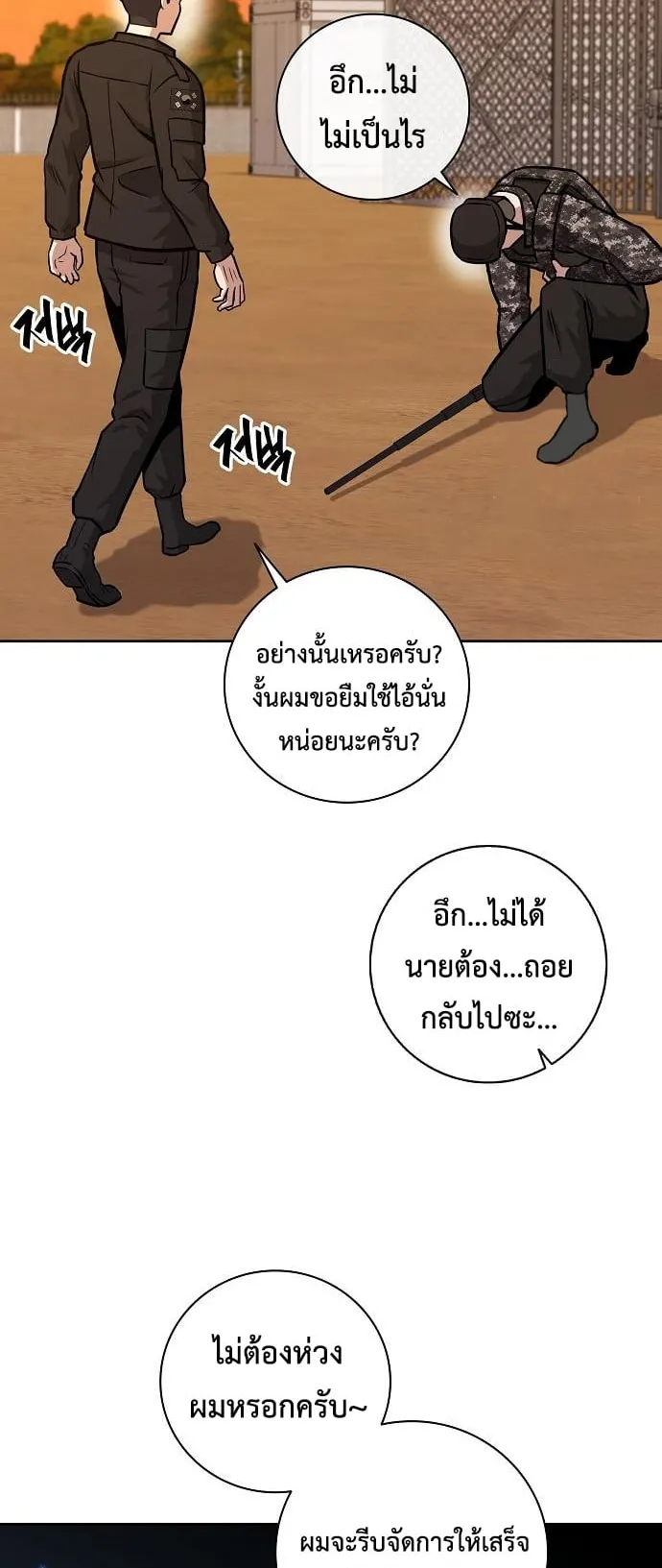 The Dark Mage’s Return to Enlistment ตอนที่ 12 หน้า 52