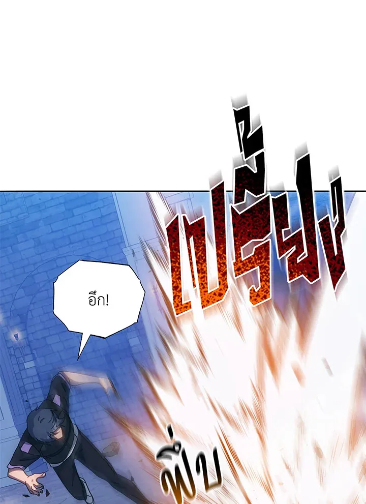 Necromancer Academy’s Genius Summoner Chapter 41 หน้า 74