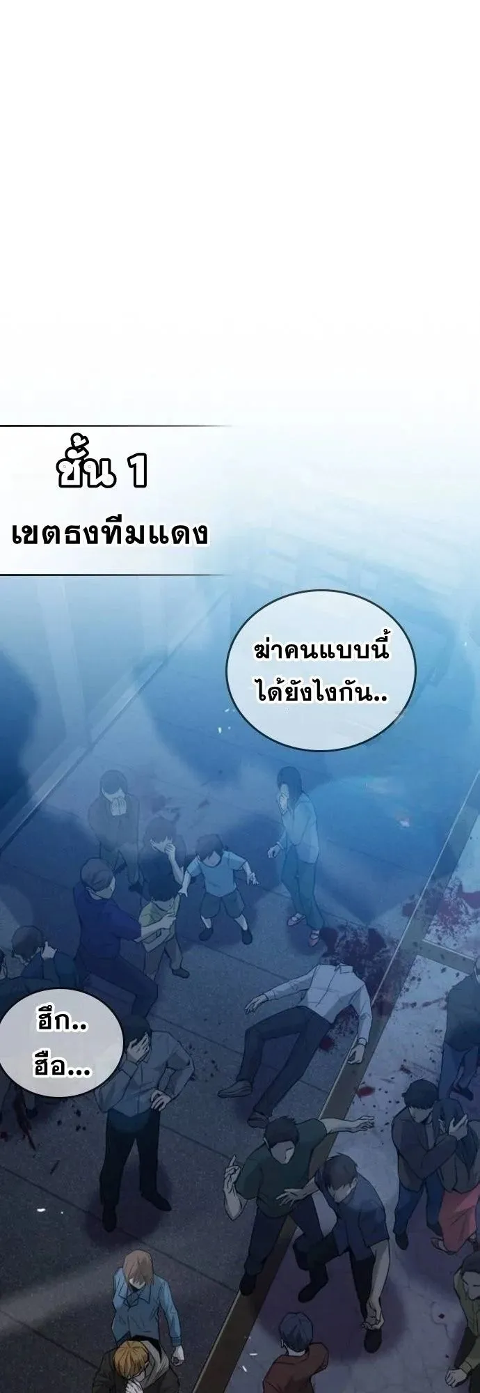The Regressor Only Protects Me ตอนที่ 7 หน้า 16