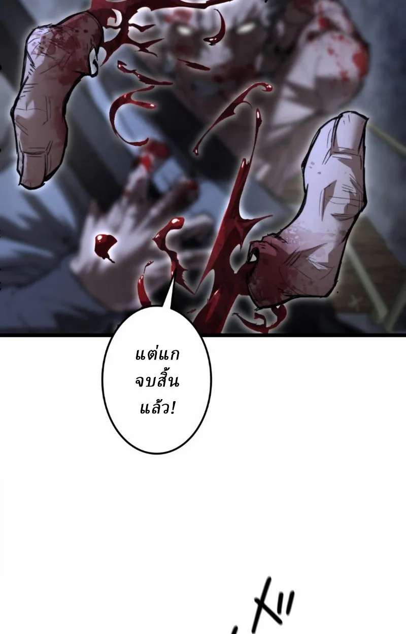 Unrivaled Spear Ghost ตอนที่ 14 หน้า 62