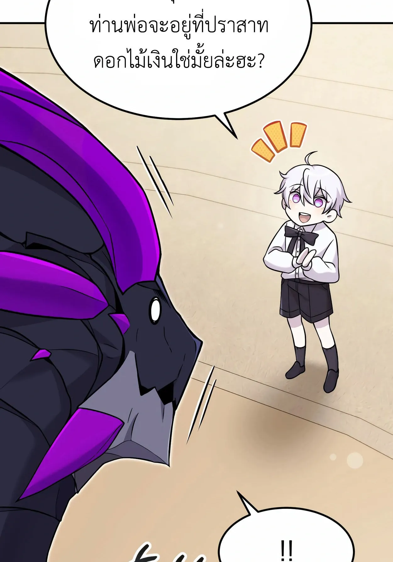 How to Survive as a terminally-ill Dragon ตอนที่ 7 หน้า 64