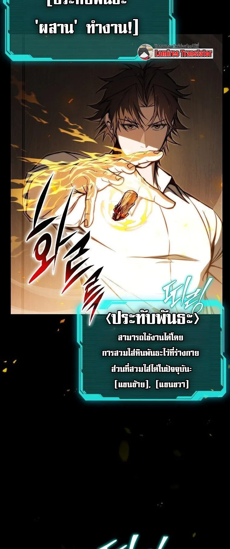 The Regressor Makes Everything ตอนที่ 4 หน้า 67