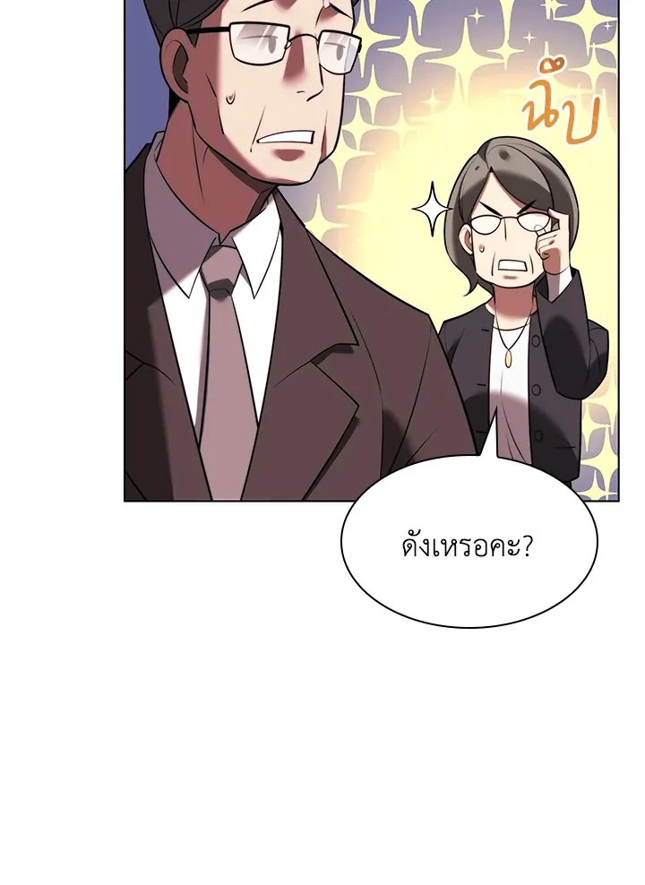 Overgeared ตอนที่ 171 หน้า 8