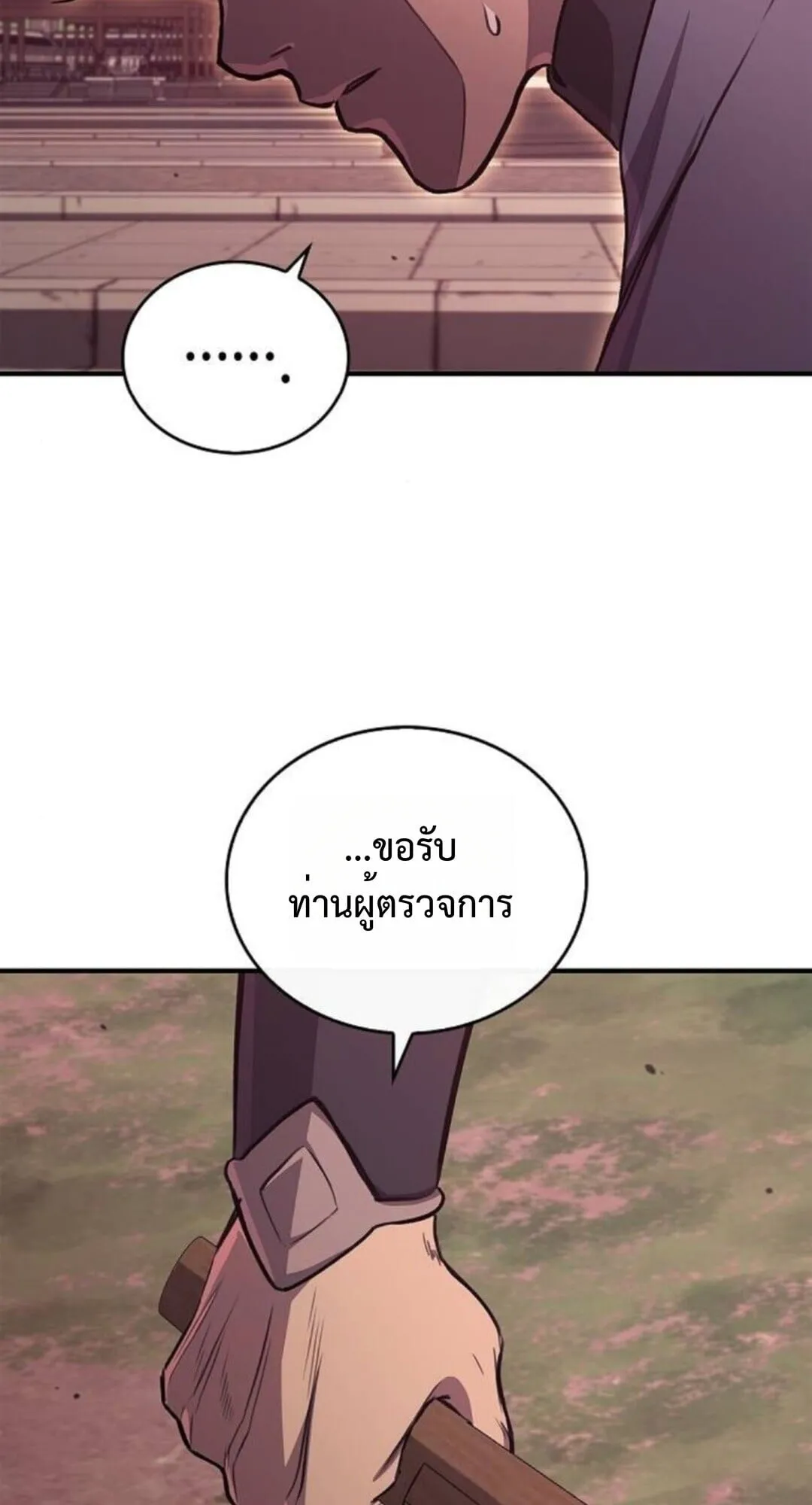 The Demonic Cult Instructor Returns ตอนที่ 26 หน้า 80