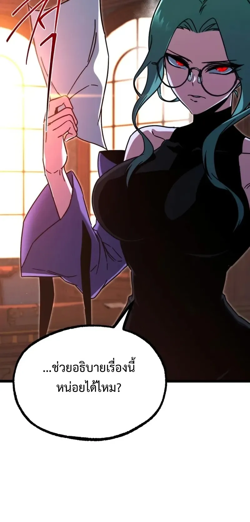 I Took Over The Academy With a Single Sashimi Knife ตอนที่ 70 หน้า 16
