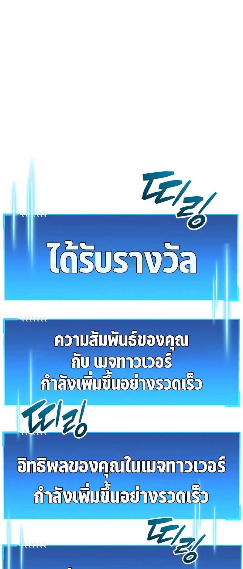The Player Hides His Past ตอนที่ 36 หน้า 93