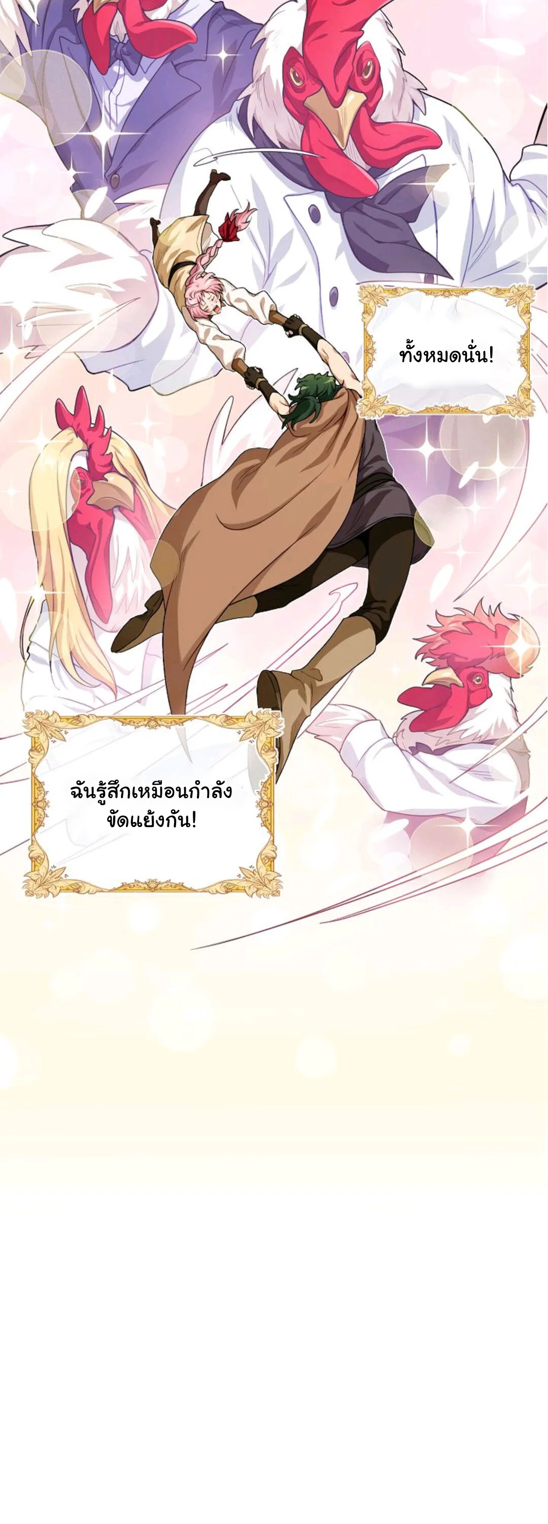 Please Have A Meal ตอนที่ 4 หน้า 43