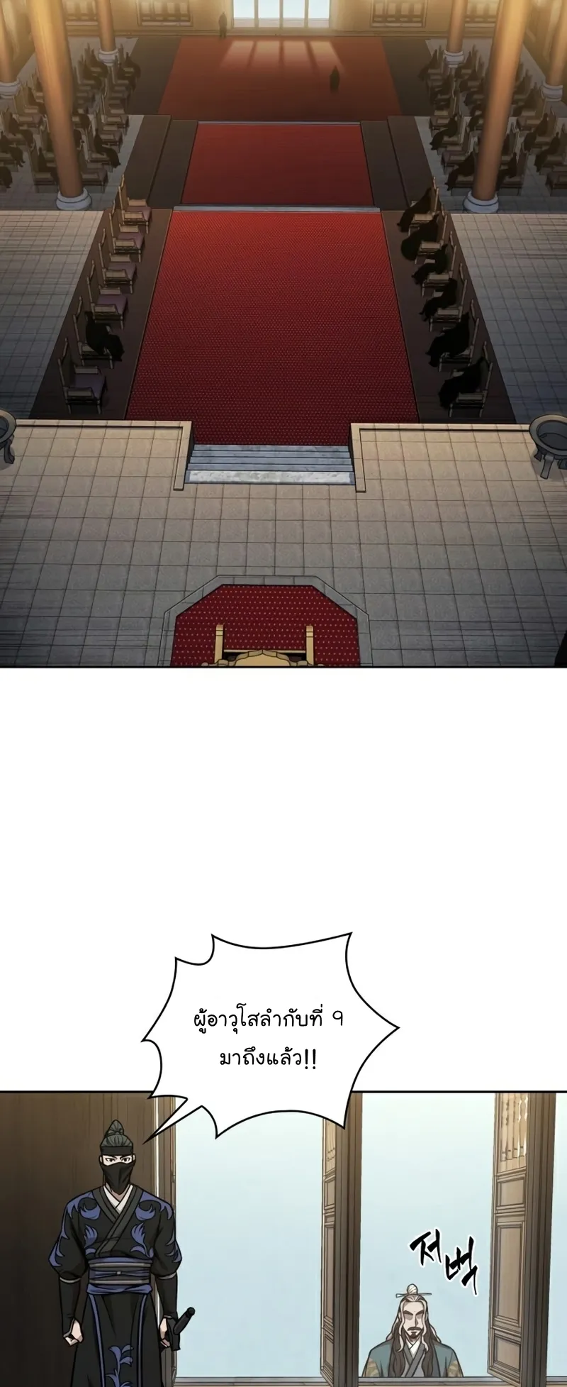 Nano Machine Chapter 102 หน้า 35