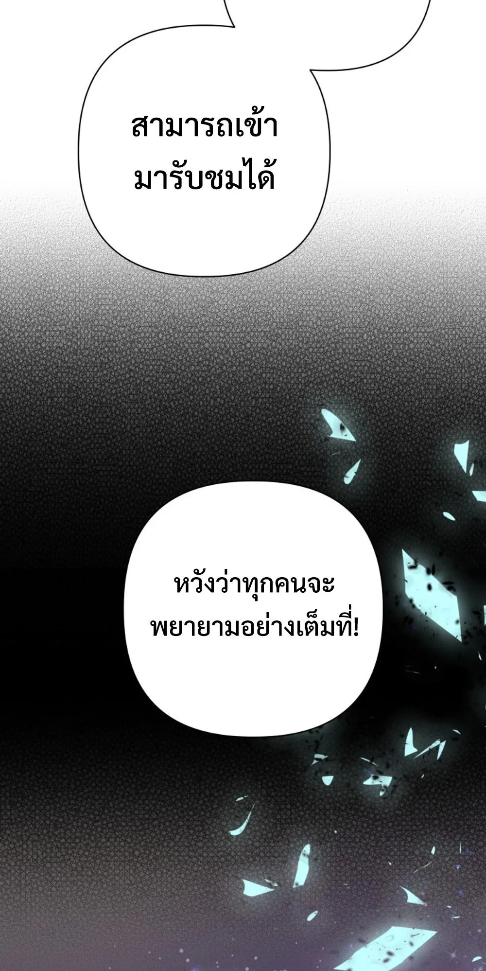 The Return of the Mythical Archmage ตอนที่ 4 หน้า 102