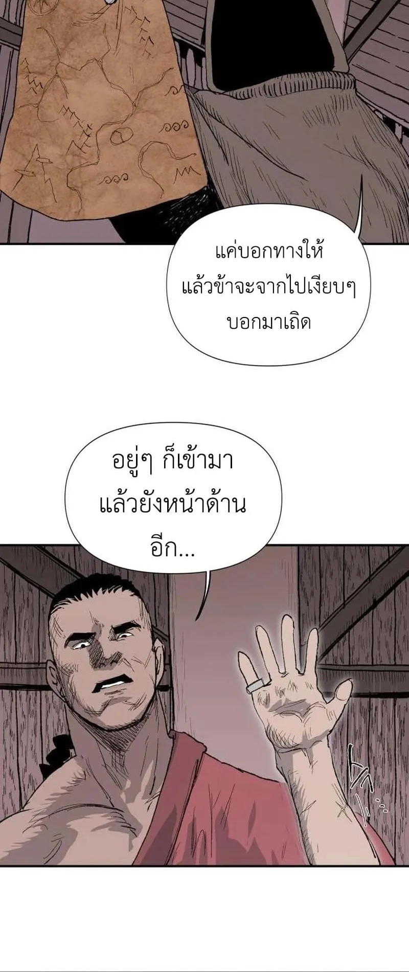 The Skeleton Messenger’s Story ตอนที่ 3 หน้า 16