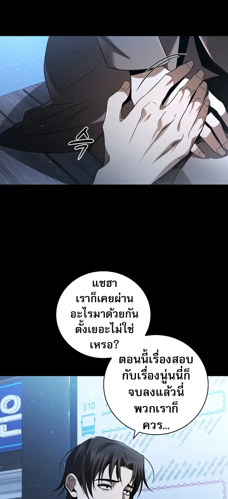 Raising the Princess to Overcome Death ตอนที่ 0 หน้า 4