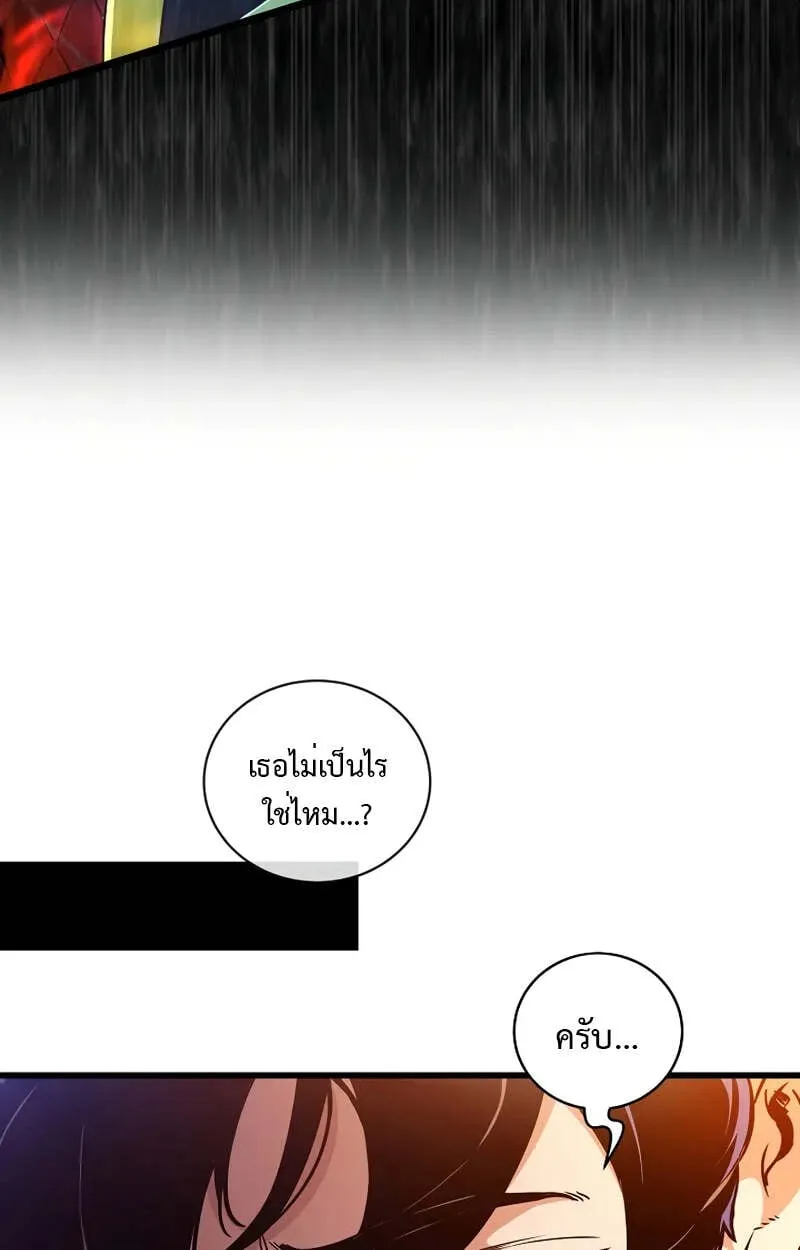 Fated to Be Loved by Villains ตอนที่ 2 หน้า 68