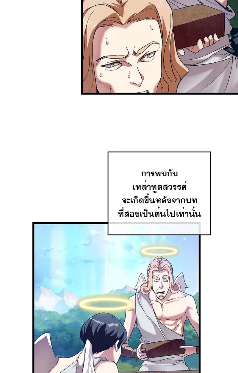 Fated to Be Loved by Villains ตอนที่ 8 หน้า 28