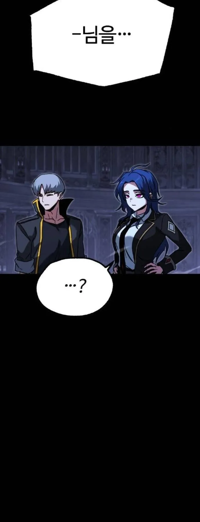 I Took Over The Academy With a Single Sashimi Knife ตอนที่ 67 หน้า 82