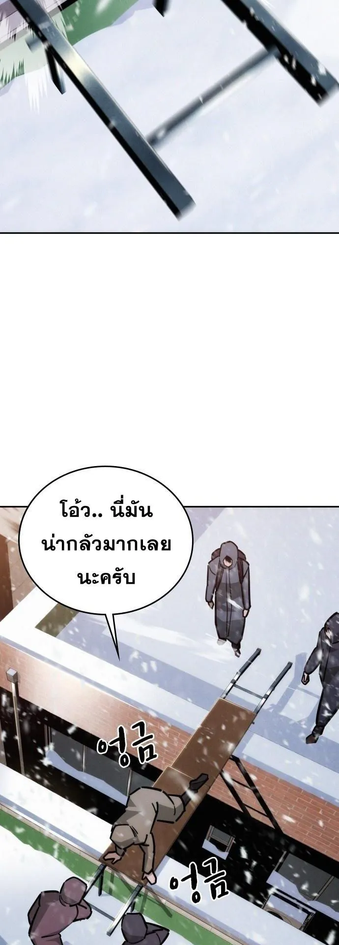 The Regressor Only Protects Me ตอนที่ 22 หน้า 28