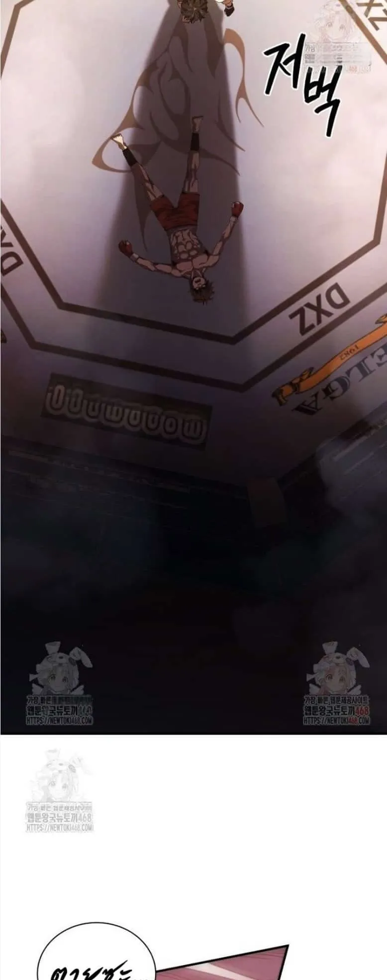 The Villain of the Octagon ตอนที่ 1 หน้า 65