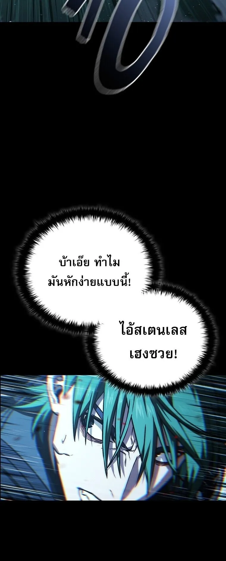 Chronicles of the Moonlit Night ตอนที่ 7 หน้า 46