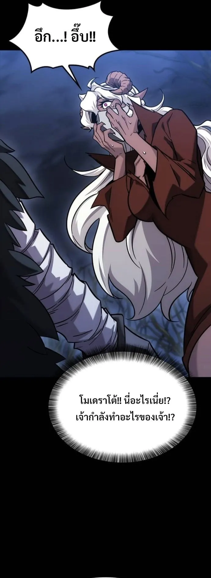 What a Bountiful Harvest, Demon Lord! ตอนที่ 43 หน้า 44