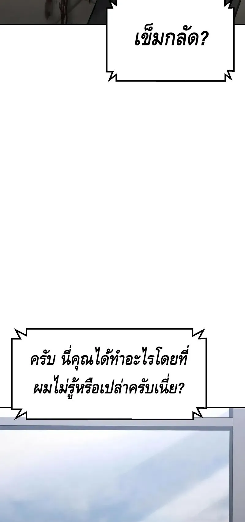 Baek XX ตอนที่ 29 หน้า 132