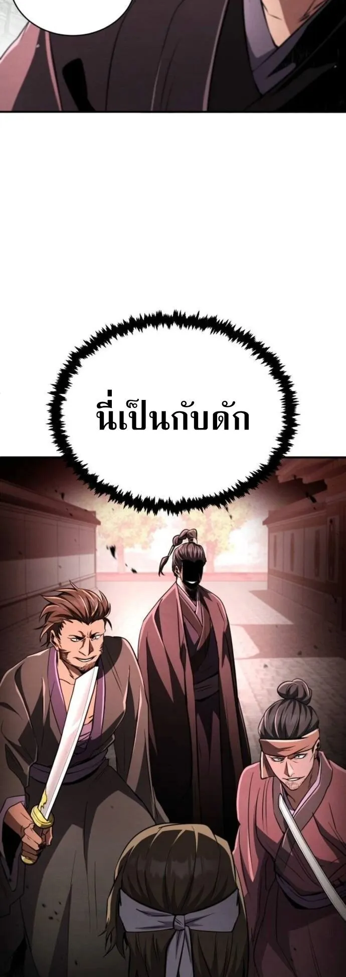 Reincarnation of the Fist King ตอนที่ 19 หน้า 57