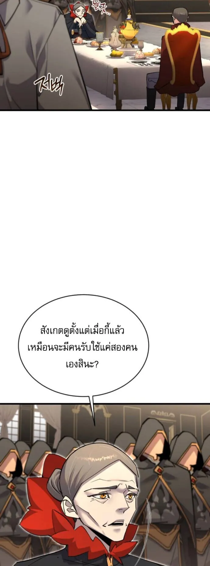 The Genius Mage Who Uses His Fists ตอนที่ 54 หน้า 45