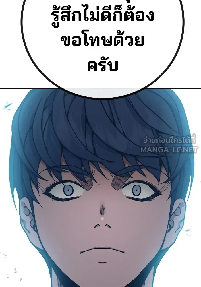 Juvenile Prison ตอนที่ 37 หน้า 85
