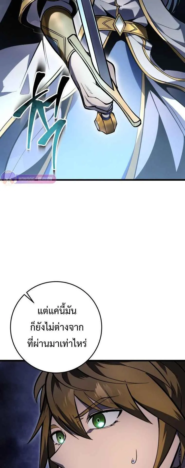 A Dragonslayer’s Peerless Regression ตอนที่ 35 หน้า 88