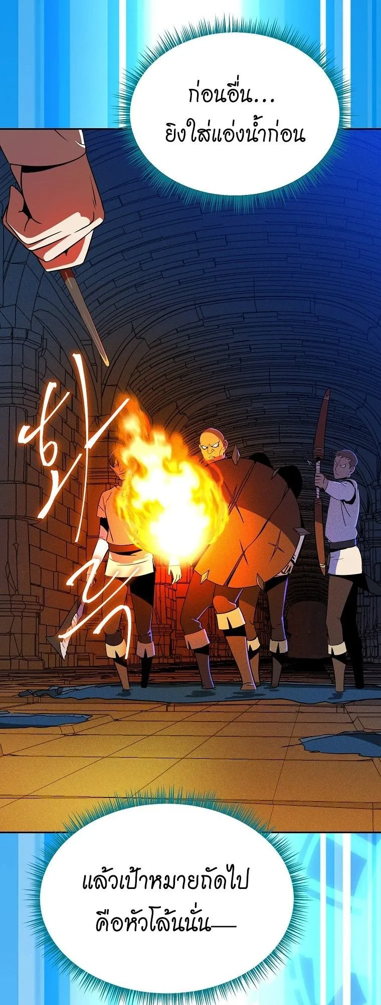 The Turn-Based Mage ตอนที่ 3 หน้า 27
